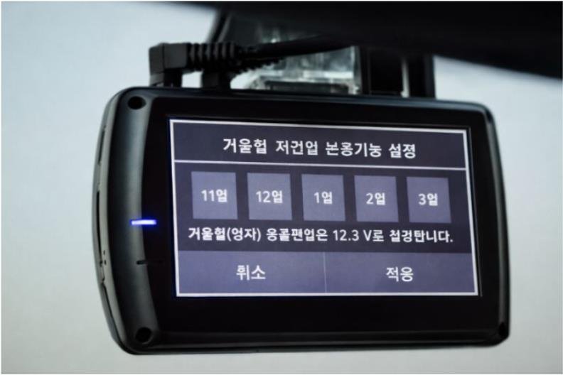 블랙박스 상시녹화 배터리 방전 저전압 차단전압 설정 화면